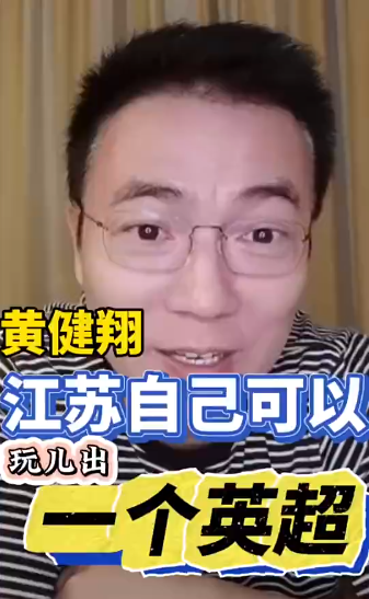 赛的体系, 中超