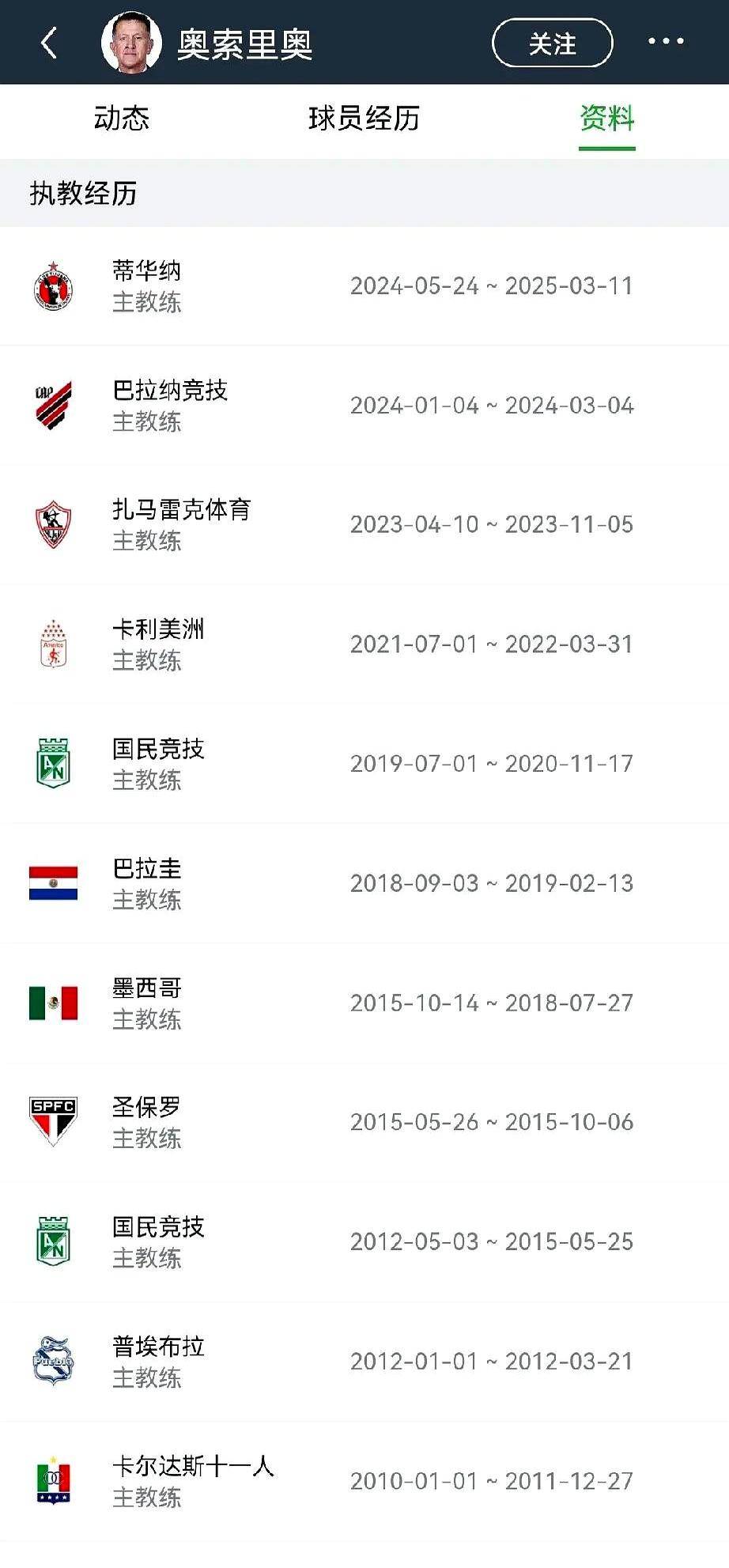 中国足球才, 跟他好像也, 不会是下一