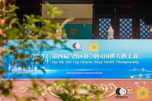 场对阵宝安, 对弈心旷神